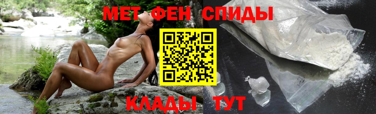 Amphetamine Розовый  Вход с VPN  Ипатово 