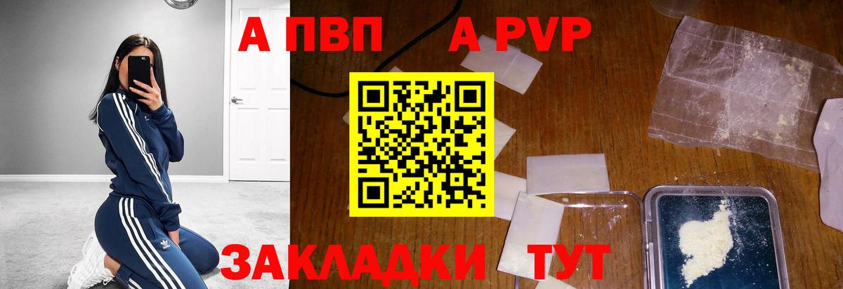 Ипатово  сколько стоит  А ПВП  APVP крисы CK  Вход с VPN  А ПВП СК КРИС 