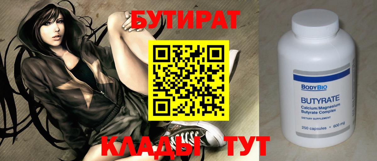 Бутират оксибутират Ипатово