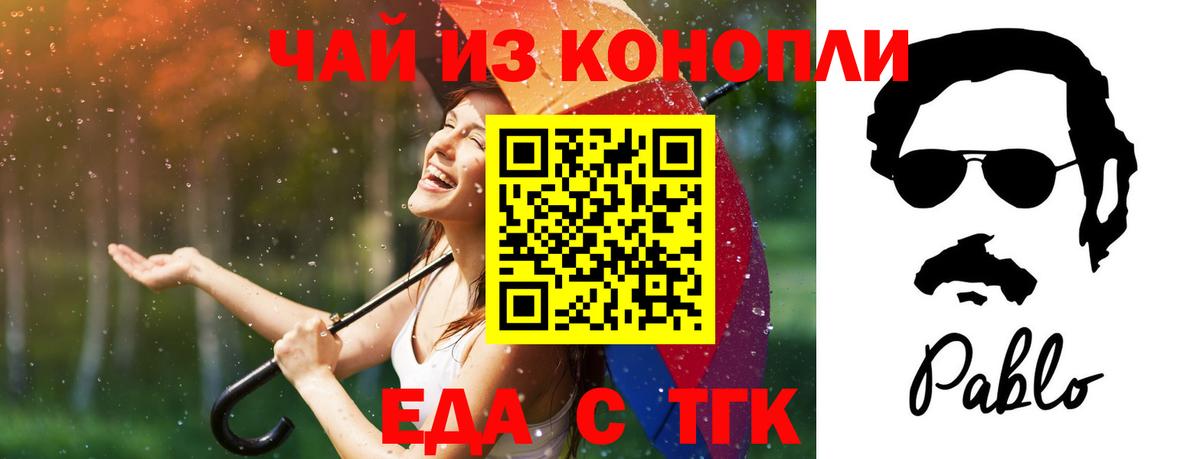 Ипатово  Еда ТГК марихуана  Вход с VPN 