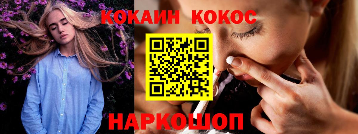 COCAIN VHQ  Вход с VPN  Ипатово  Cocaine Боливия 