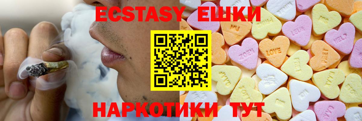 блэк спрут вход  Вход с VPN  Ecstasy  Ипатово  Экстази круглые  Ecstasy 300 mg 