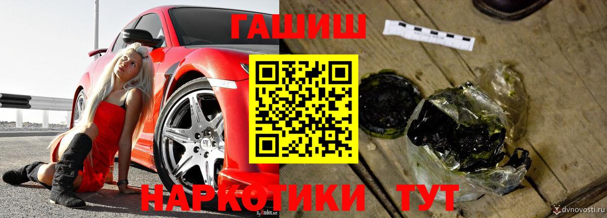 Гашиш  Вход с VPN  Ипатово  Гашиш ice o lator  ГАШИШ Premium 