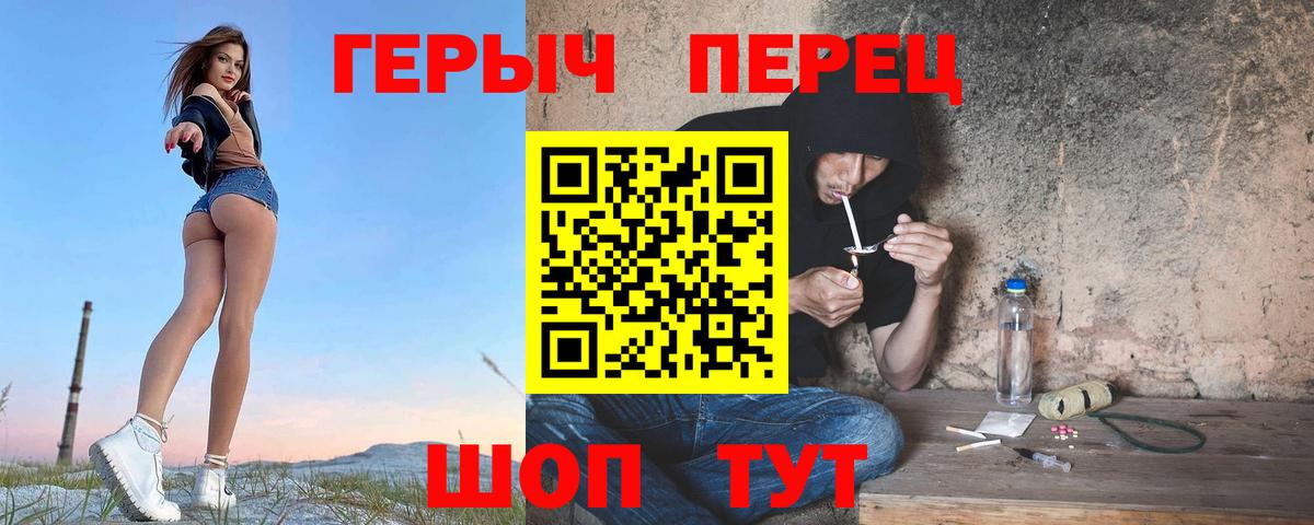 Ипатово  Героин хмурый  Вход с VPN 