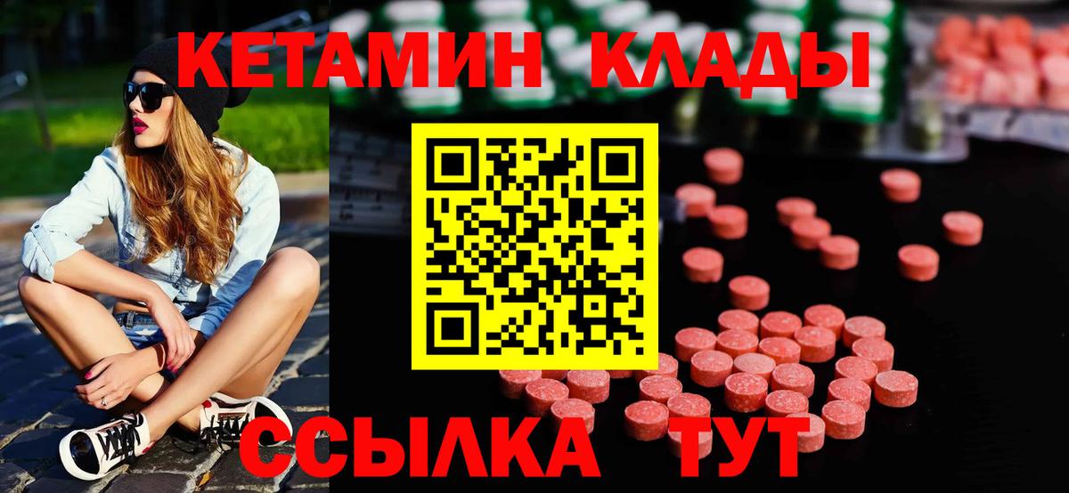 гидра tor  Кетамин ketamine  Вход с VPN  Ипатово 