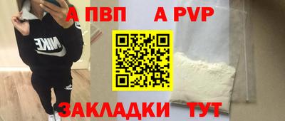 apvp Берёзовский