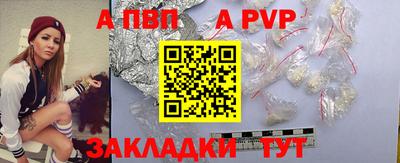 альфа пвп VHQ Бийск