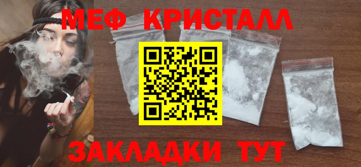 Мефедрон Ипатово