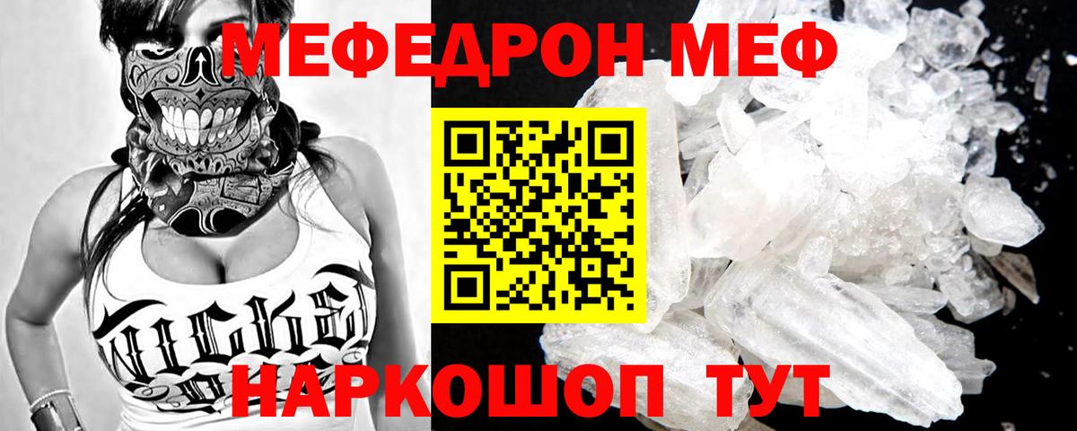 МЕФ VHQ  Вход с VPN  Мефедрон VHQ  МЯУ-МЯУ  МЯУ-МЯУ  Ипатово 