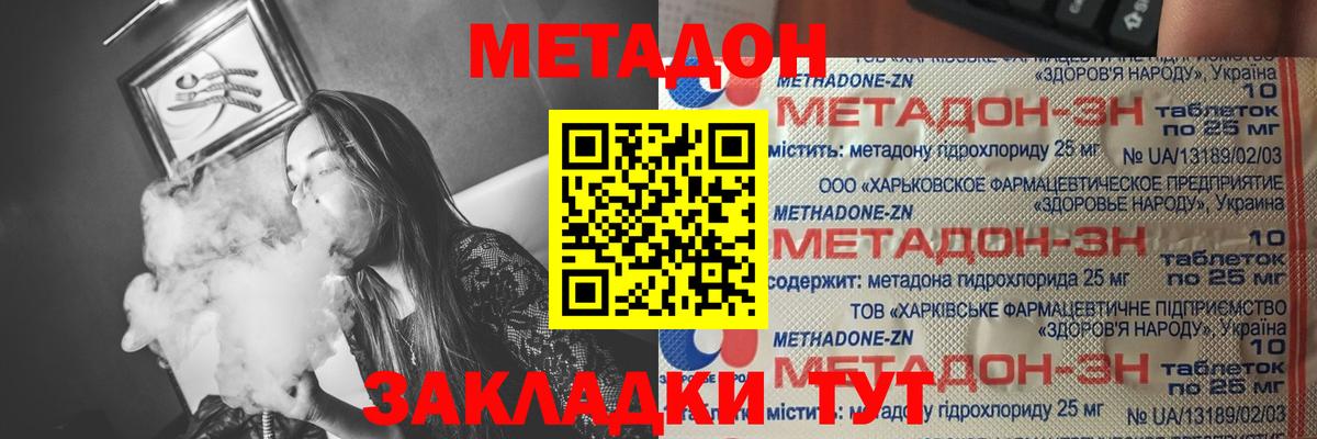 МЕТАДОН кристалл  Вход с VPN  mega вход  МЕТАДОН VHQ  Ипатово 