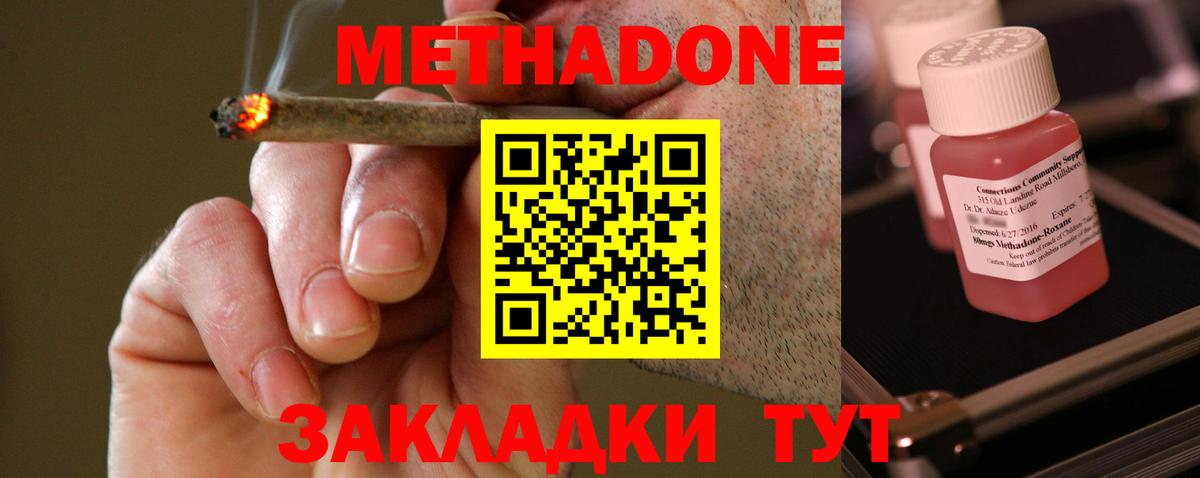 МЕТАДОН VHQ Ипатово