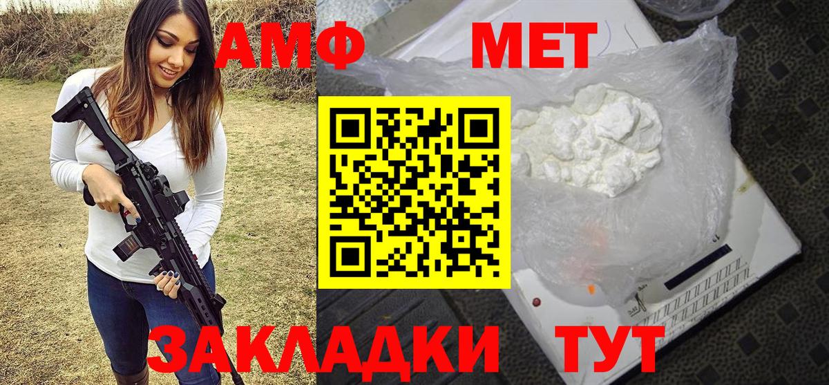 Ипатово  Первитин витя  Метамфетамин  Вход с VPN 