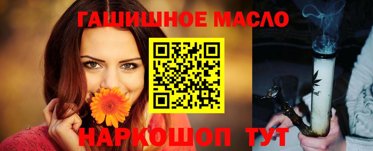 ТГК THC oil  Вход с VPN  Ипатово 